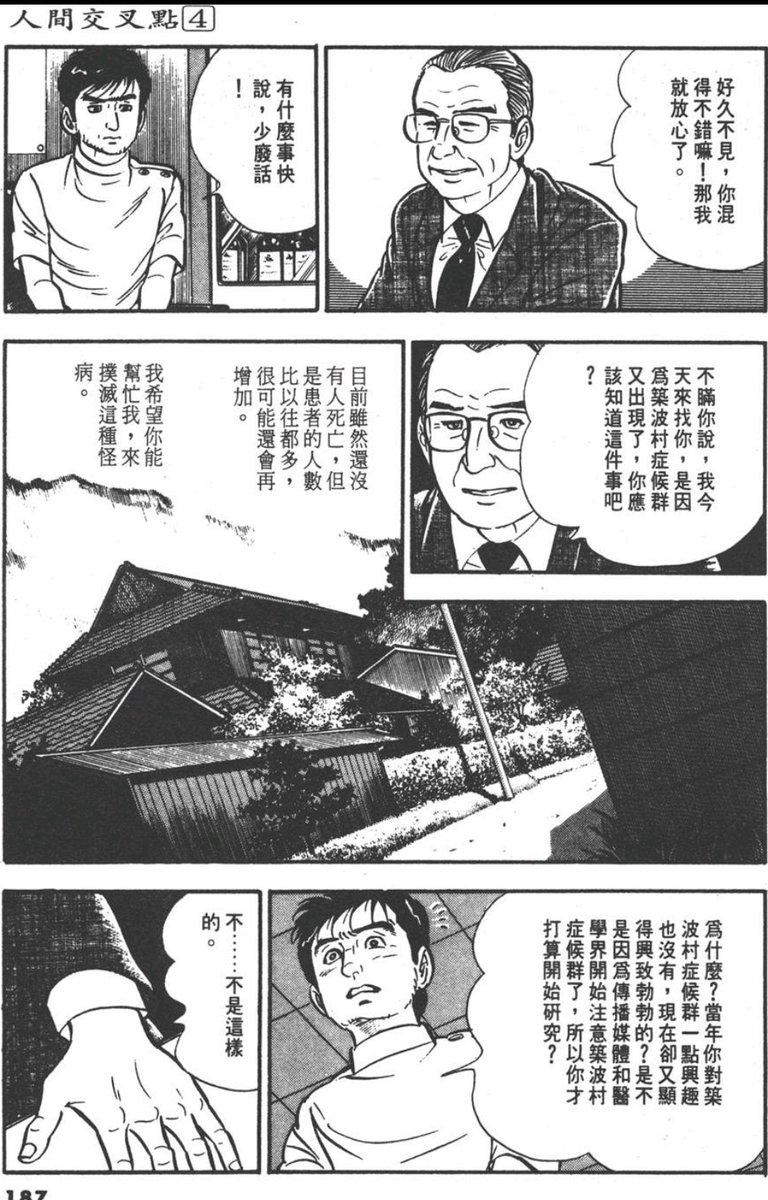 失业观察日报 tweet media