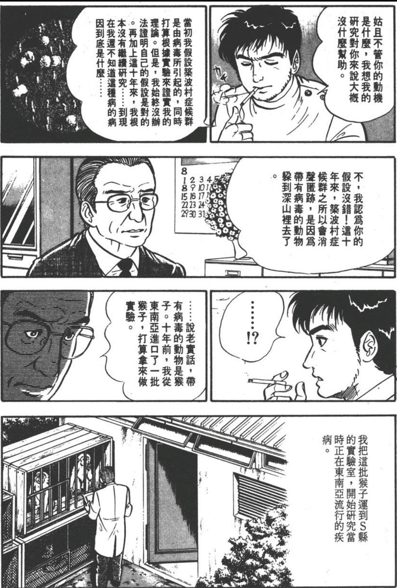 失业观察日报 tweet media