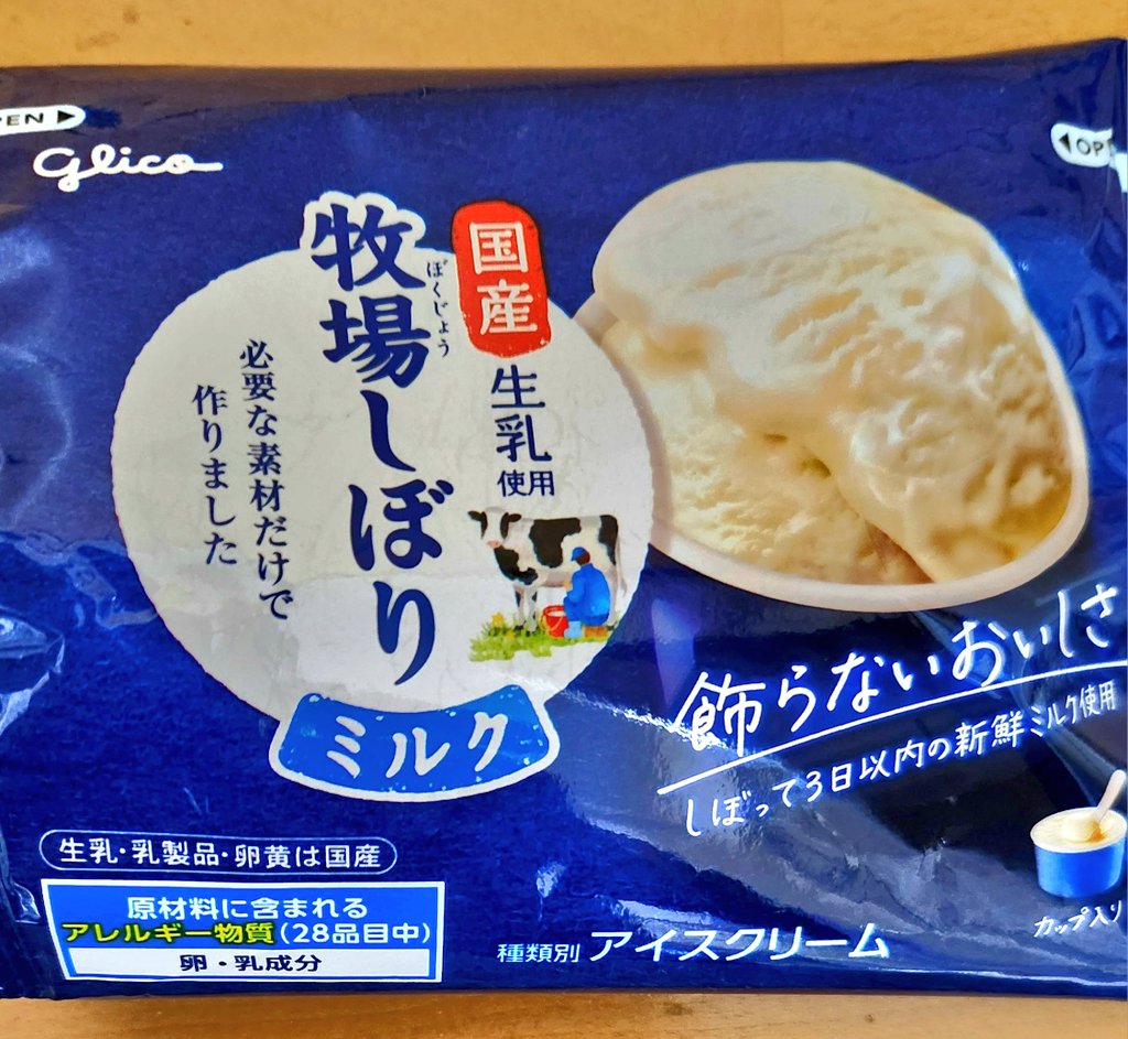 チョコット tweet media