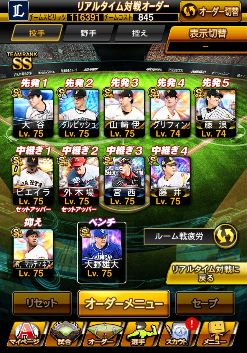 mu_gida's tweet photo. ☑️極51体
☑️投打大谷あり
☑️メジャー先発陣🉑
☑️スピ解放6000⇧
☑️ソフトバンク純正🉑
☑️投手陣最強

交換⭕️
垢+追い金⭕️

#プロスピ垢販売 https://t.co/442C5EDmE1