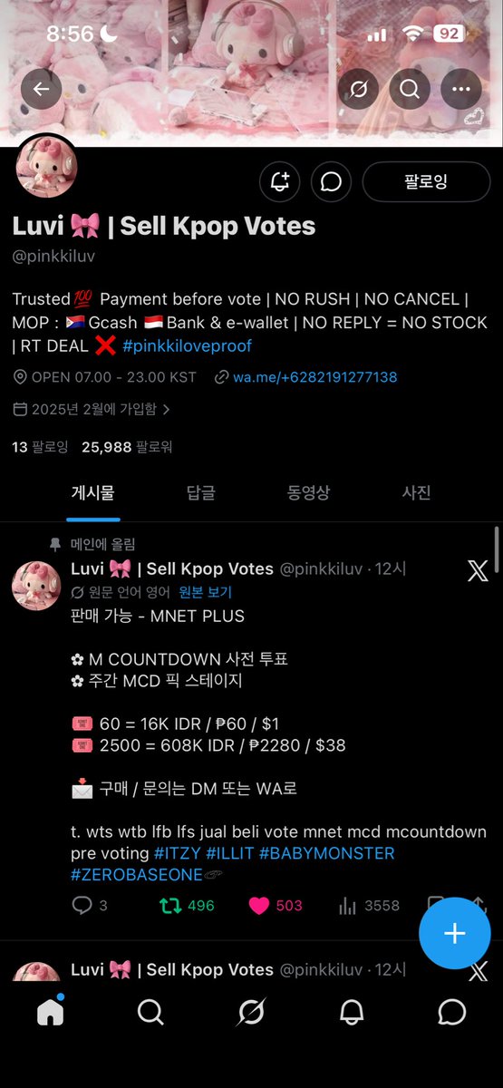 탯 tweet media