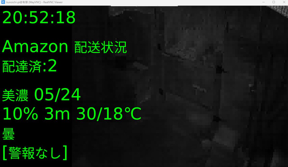 noramenti1480's tweet photo. 参考にさせていただきましたが…自分にはこれが限界です🫠
色分けどころか、絵文字も使えない上に…フォントがデフォルトしか使えなくなっちゃった

#Shinobi #Raspberry_Pi #監視カメラ https://t.co/zjPePYvn9P