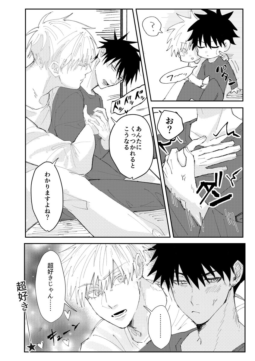 せさみ tweet media