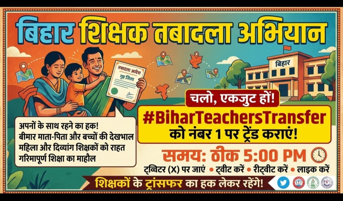 NaquiAlam's tweet photo. #BiharTeacherTransfer
 
@BiharEducation_ 
 
@mkrtiwari_bjp 

@News18Bihar 
 
Please open inter district transfer for tre 3 https://t.co/oFpi5AInB6