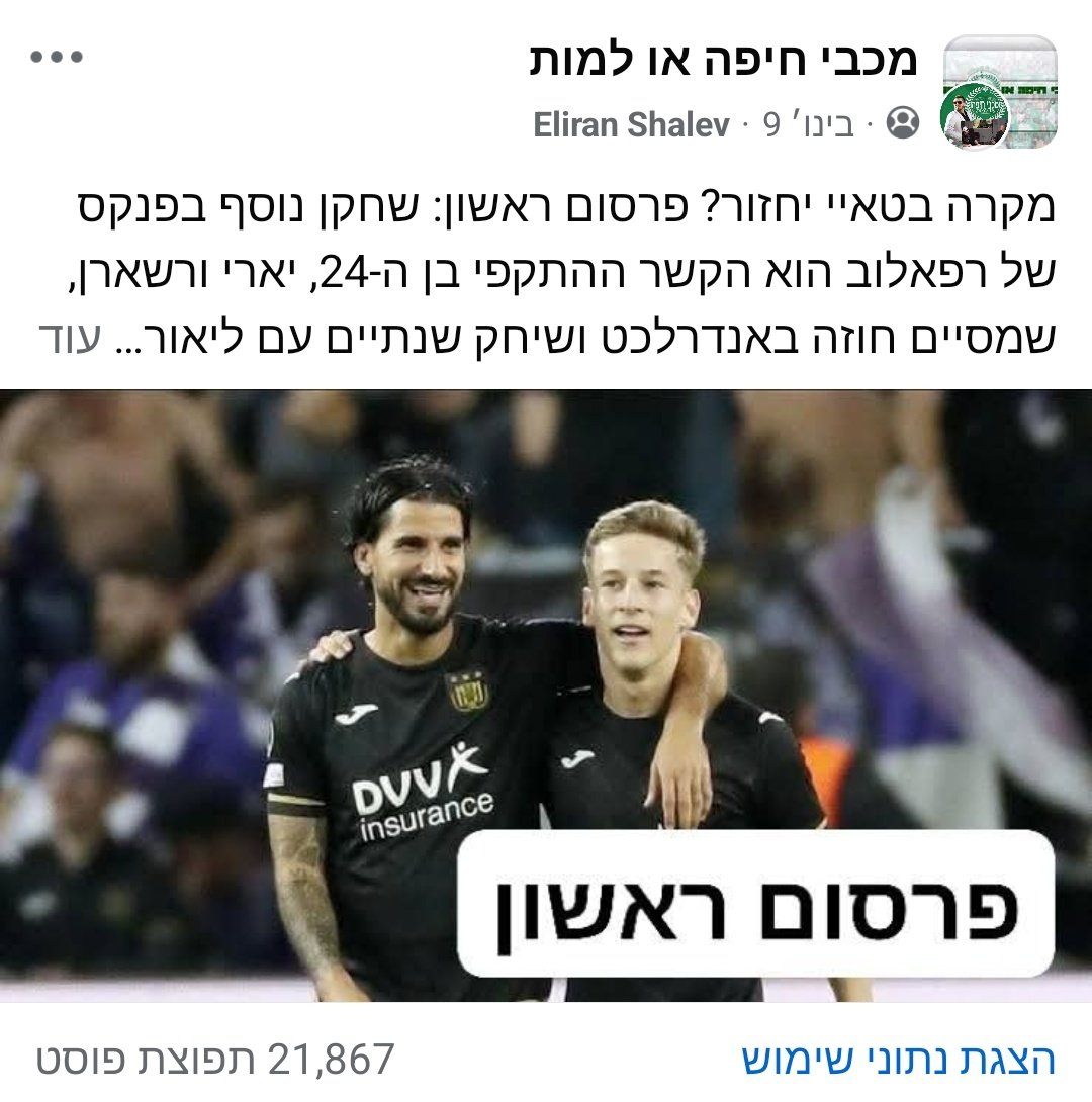 Eliran_Exclusive tweet media