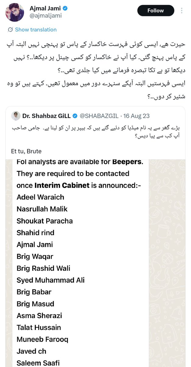 Saeed Baloch tweet media