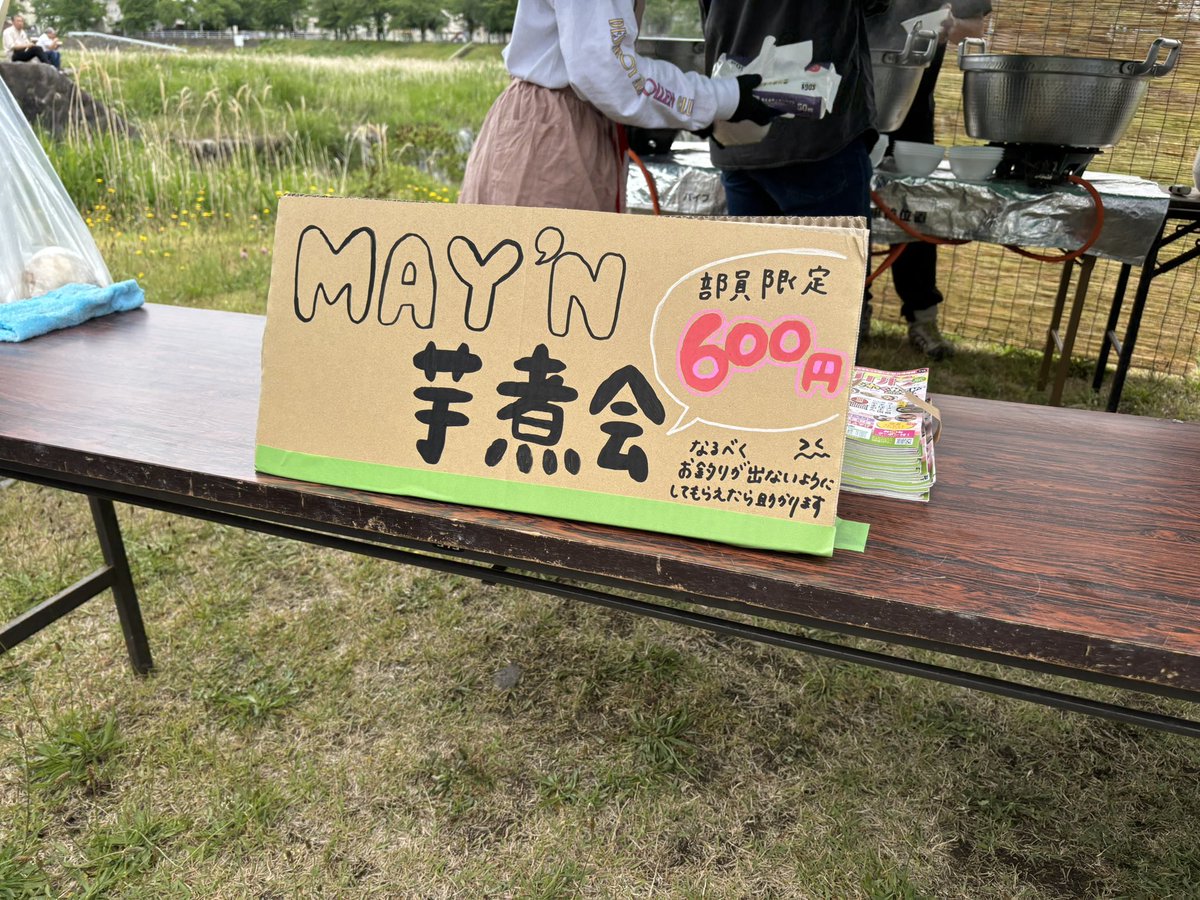 donu2's tweet photo. May'n芋煮会の写真。とーほぐ民の自分だが青森では芋煮はメジャーではない。芋煮ビギナーとしてどんなものかと参加したが、すごく美味しかったよ！河川を観ながらまったりタイム。いいものだな。あと部長のぬいぐるみ持ってくるの忘れた。トホホ。 #mayn https://t.co/EHxe4DpSoj