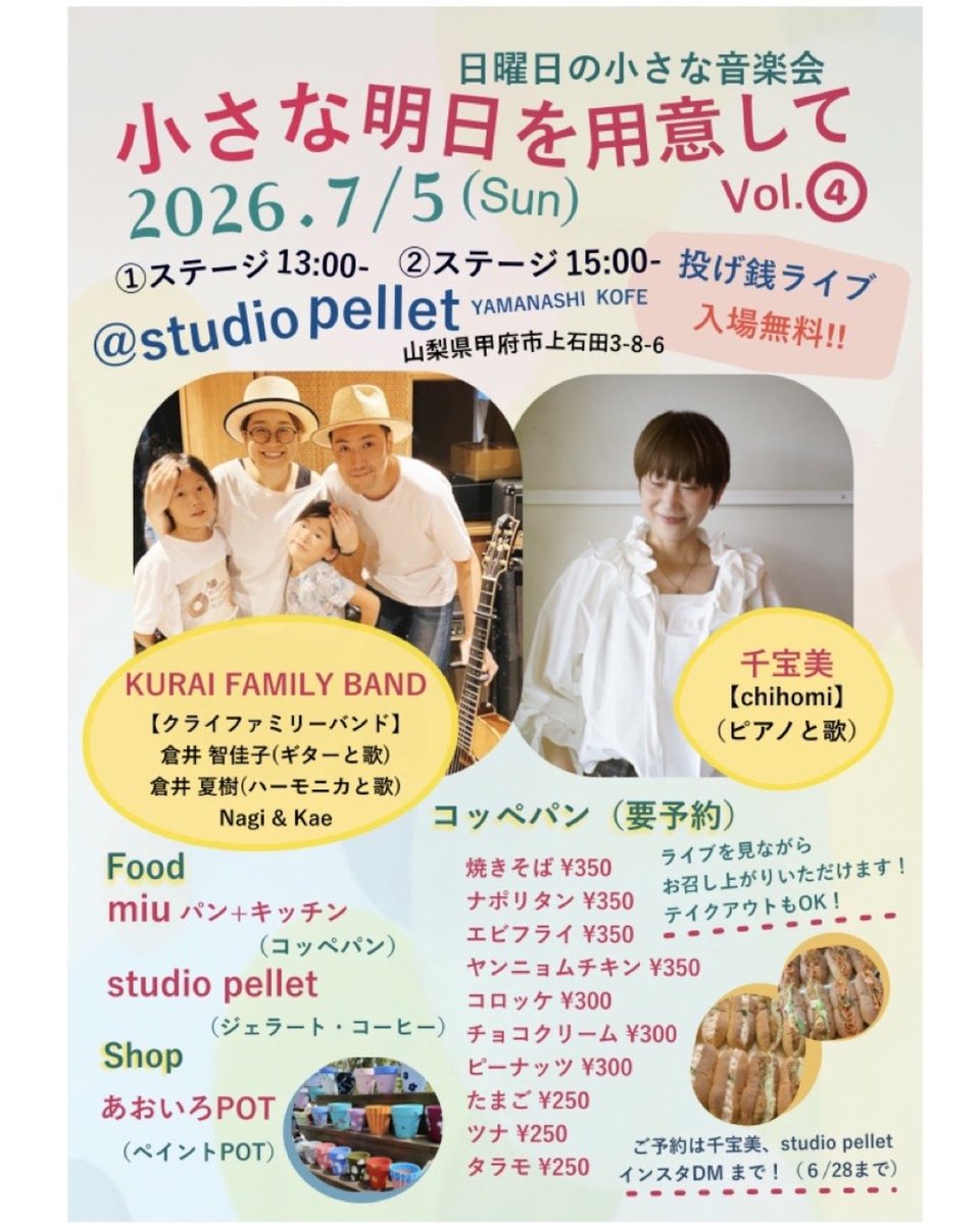 CChihomi's tweet photo. 一年ぶりに
「小さな明日を用意して」開催です！ https://t.co/H1OgkZIoDP