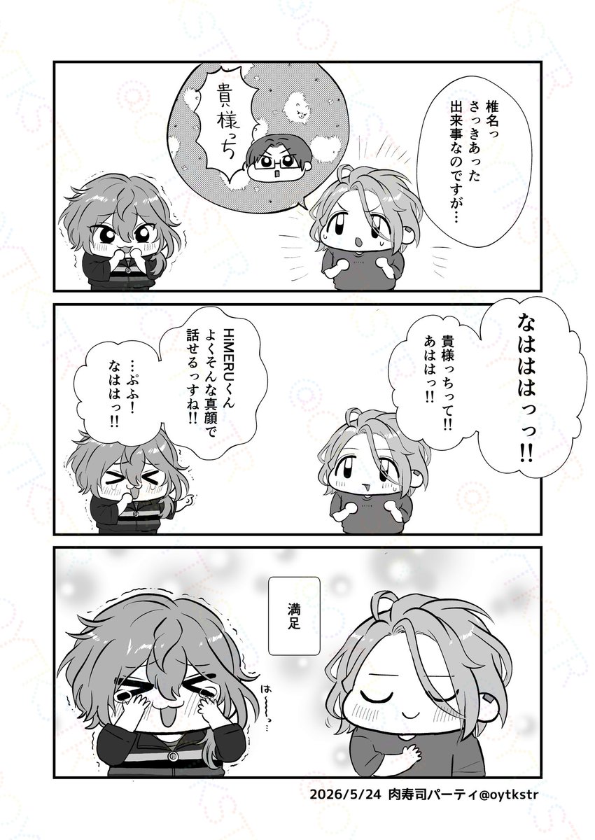 肉寿司パーティ tweet media
