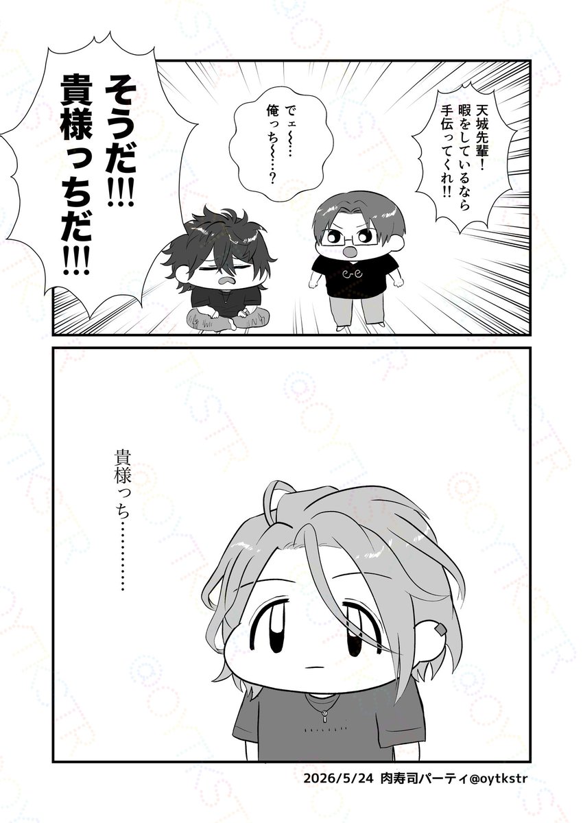 肉寿司パーティ tweet media