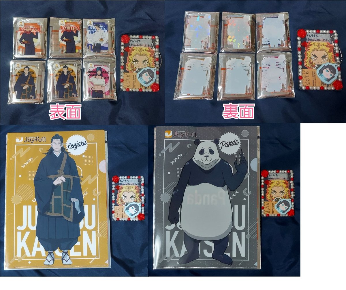 omelette_123x's tweet photo. 【交換譲渡（買取）】呪術廻戦 ジョイフル
【譲】箸置き:虎杖（ホロ） 乙骨（ノーマル） 羂索 星綺羅羅 クリアファイル:羂索 パンダ
【求】箸置き:伏黒（ホロ ノーマル 各1） 乙骨（ホロ 1） 秤（1） > 1点300円（+送料）

詳細は画像2をご覧ください🍀
 #オム取引 https://t.co/G6o39zhD7t
