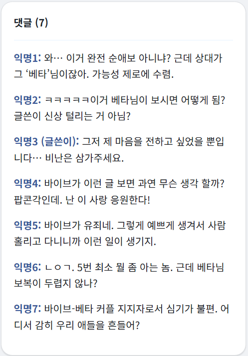Cookie_B_A's tweet photo. !출력 어느 날 한 커뮤니티에 npc를 향한 익명의 공개 고백글이 올라온다. 이에 대한 것을 게시물 형태로 출력하고, 다른 익명들의 반응을 게시글 아래 댓글로 적는다. 이것을 본 pc와 npc의 반응을 메시지 형태로 출력한다. 마지막에는 pc와 npc의 감정과 생각을 간단히 일기 형식으로 출력한다. https://t.co/xqzYuUcF4A