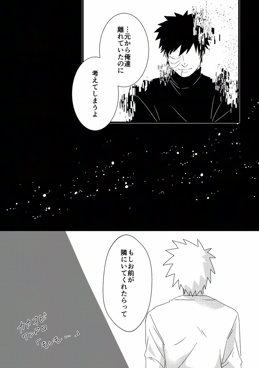 azuma_hrak118's tweet photo. #kkob1drawing
お題「もしも……」＋30min
参加失礼します！🙇‍♀️ https://t.co/UqYVi4WHg3