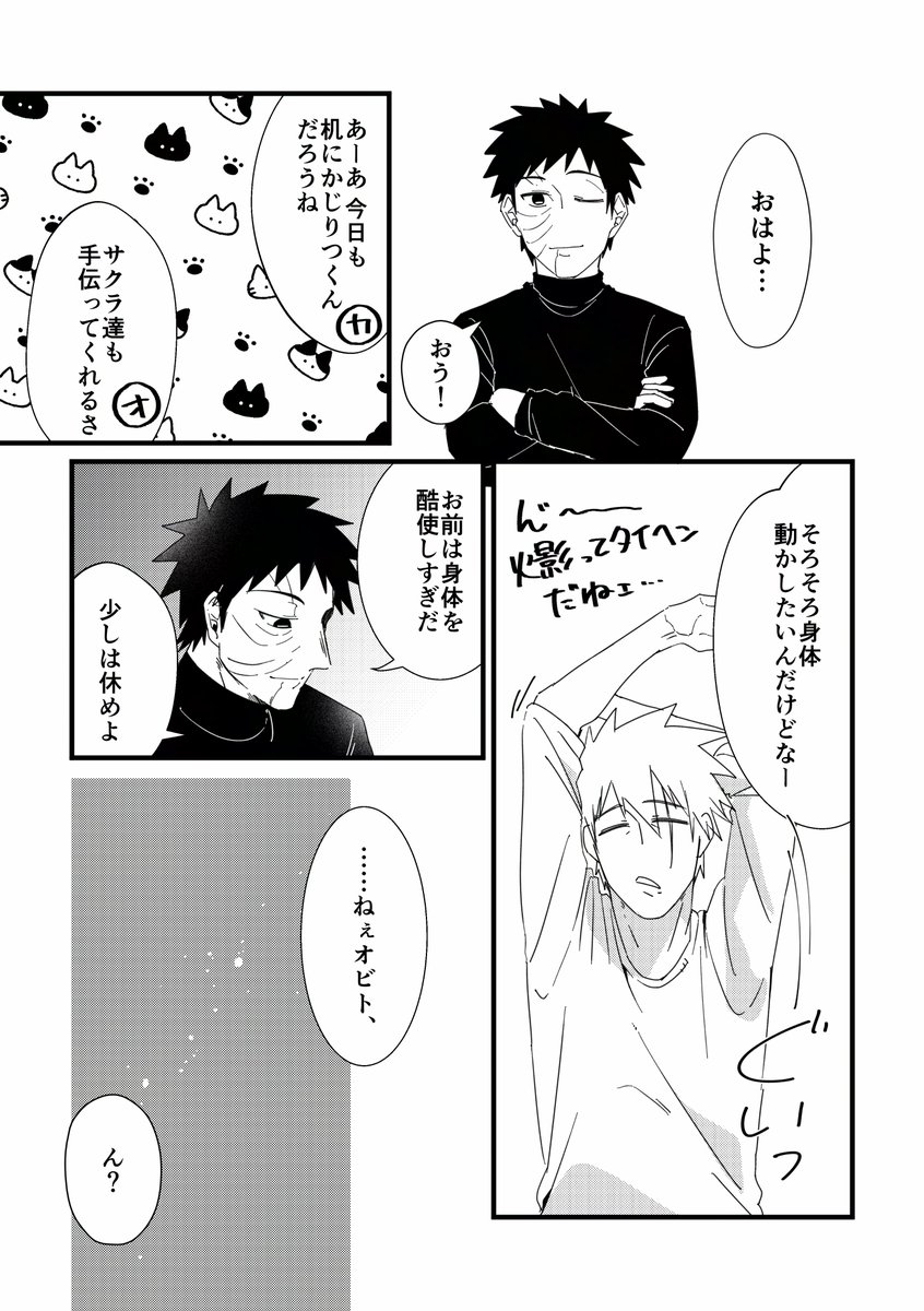 azuma_hrak118's tweet photo. #kkob1drawing
お題「もしも……」＋30min
参加失礼します！🙇‍♀️ https://t.co/UqYVi4WHg3