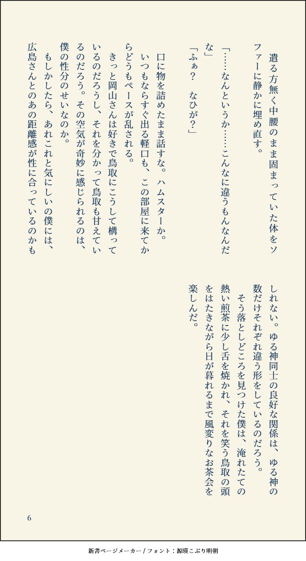dokkoiseiji's tweet photo. 島さんが岡さんと鳥くんの関係にカルチャーショックを受ける話(2/2)
#47ts https://t.co/91ZxO3RRw5