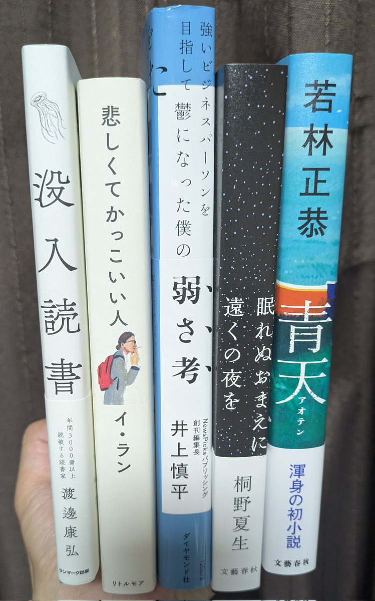 渡邊康弘@没入読書、速読の専門家、ビジネス書(読書垢