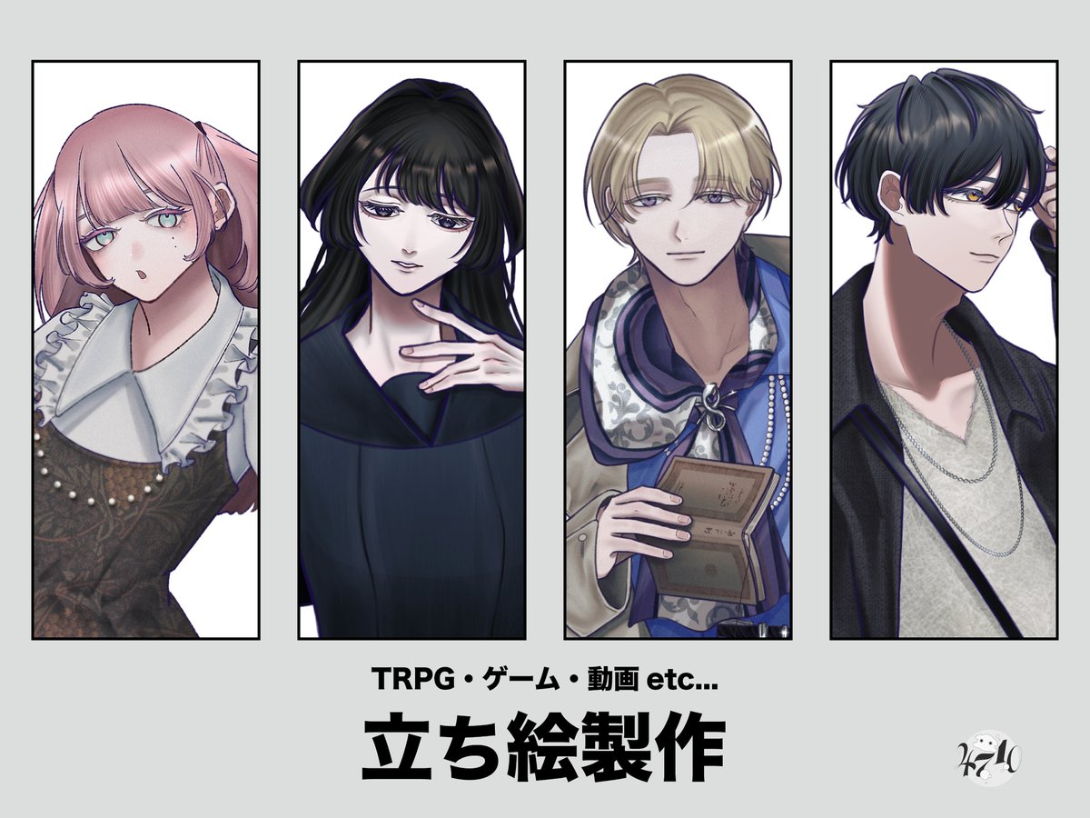 4710|依頼受付中 tweet media