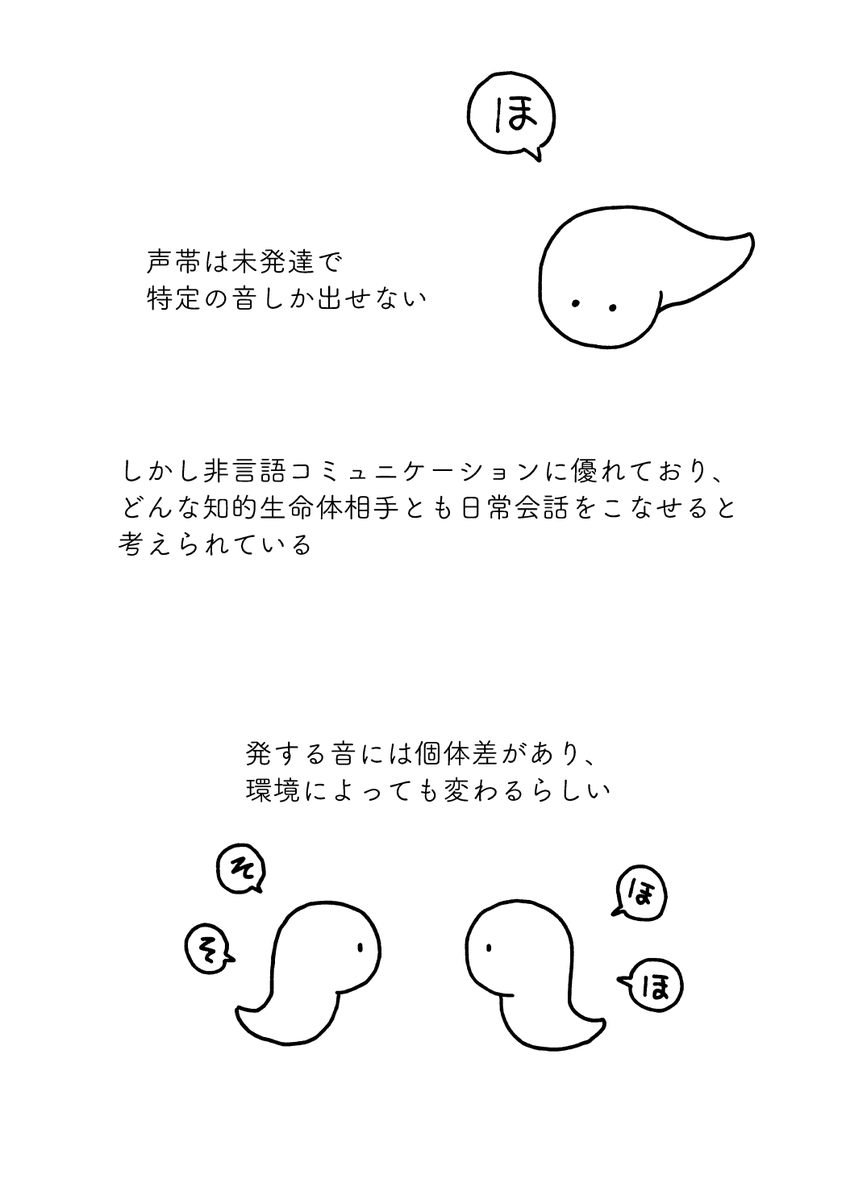 n1b010's tweet photo. ほにゃのひみつ③ https://t.co/gVzsM6ZboJ