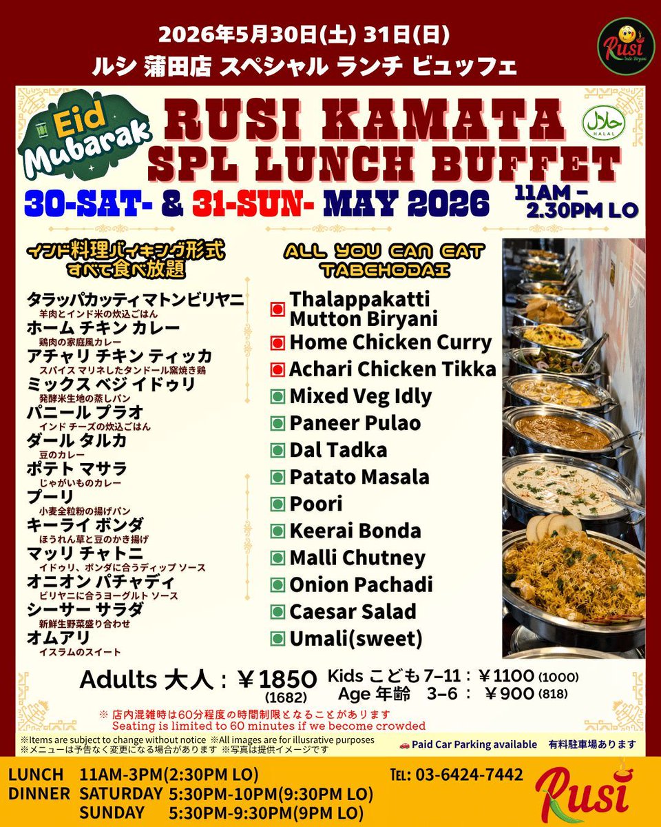 2026年5月25日(月) ルシ 今日のランチ スペシャル RUSI Today's Lunch