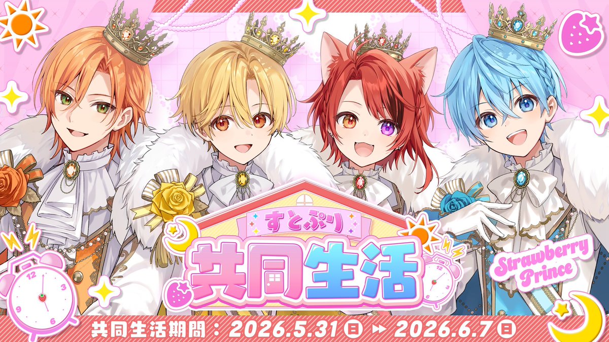 すとぷり【公式】 tweet media