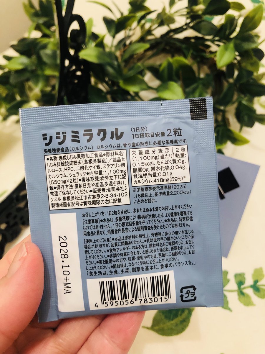 babutyanko4166's tweet photo. シジミラクルを飲んでみた件モニターステーションのキャンペーンでご提供いただいたサプリメント、
シジミラクルのレビューです。

#モニターステーション #PR
#シジミラクル #レビューでミラクル #カンパイのおとも 
#お酒好きの味方 #飲み会サポート https://t.co/C1o1vQRbHb