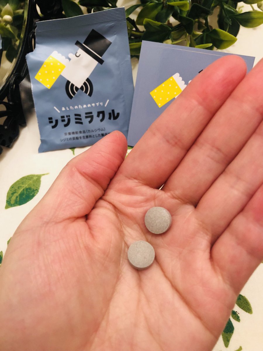 babutyanko4166's tweet photo. シジミラクルを飲んでみた件モニターステーションのキャンペーンでご提供いただいたサプリメント、
シジミラクルのレビューです。

#モニターステーション #PR
#シジミラクル #レビューでミラクル #カンパイのおとも 
#お酒好きの味方 #飲み会サポート https://t.co/C1o1vQRbHb