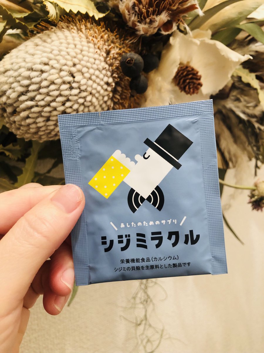 babutyanko4166's tweet photo. シジミラクルを飲んでみた件モニターステーションのキャンペーンでご提供いただいたサプリメント、
シジミラクルのレビューです。

#モニターステーション #PR
#シジミラクル #レビューでミラクル #カンパイのおとも 
#お酒好きの味方 #飲み会サポート https://t.co/C1o1vQRbHb