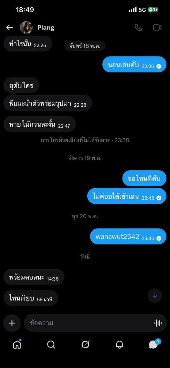 Wanawut577's tweet photo. อะรัยคับเนี่ย  เดียวนี้เค้าทำกันแบบนี้หรอคับ  อยู่ทักมา แล้วไห้ผมโอนตังไห้  มันงั้นจะ แบล็คเมล์ผม  ทั้งๆที่ตัวเองเป้นคนทักมาเอง  นี่ไม่ใช่ครั้งแรกนะคับ   ฝากด้วยคับ #เกาะพะงัน #พะงัน #เกาะสมุย #สมุย #สุราษฎ์ #วคสุราษฎ์ https://t.co/8UG397WiwN