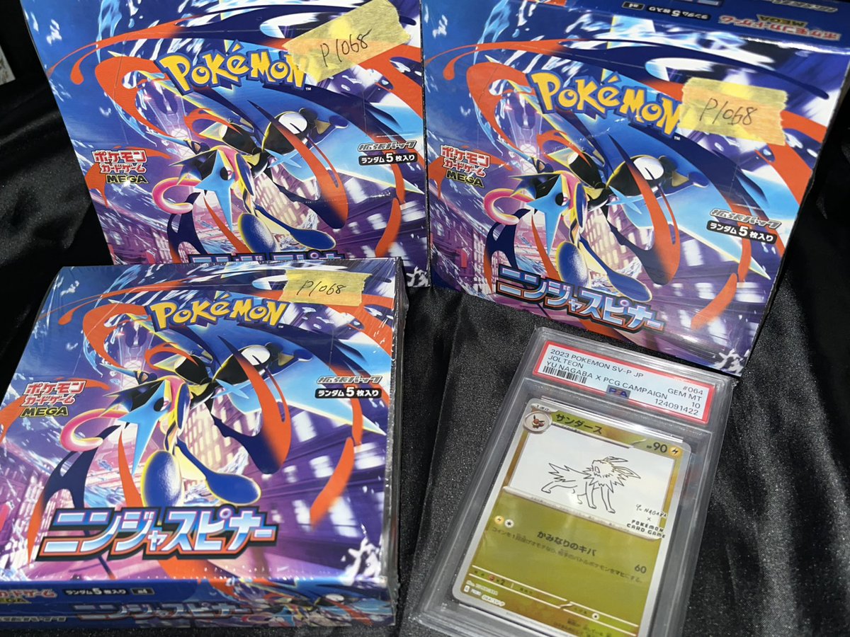 ポケモンカード PSA10 nagaba × サンダース・ニンジャスピナー 買取 