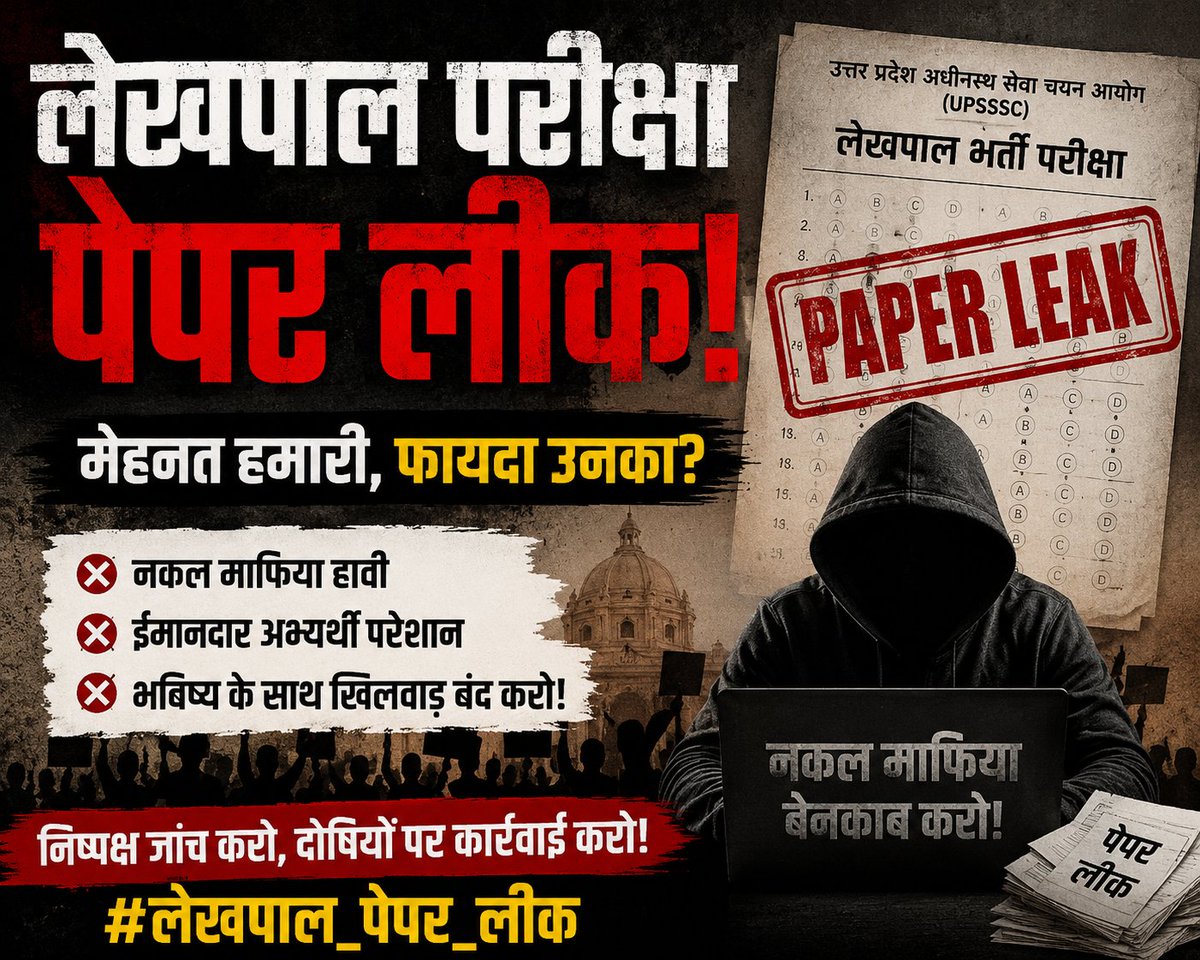 deepakydvz's tweet photo. साथियों हमारा Hashtag
#UPSSSC_LEKHPAL_PAPER_LEAK
इस समय नंबर-1 पर ट्रेंड कर रहा है🔥

आप सभी साथी तब तक ट्वीट करते रहिए जब तक योगी सरकार UPSSSC लेखपाल में हुई गड़बड़ी पर संज्ञान न ले ले।
@myogiadityanath @yadavakhilesh 
@RahulGandhi https://t.co/ejek1mbbe6