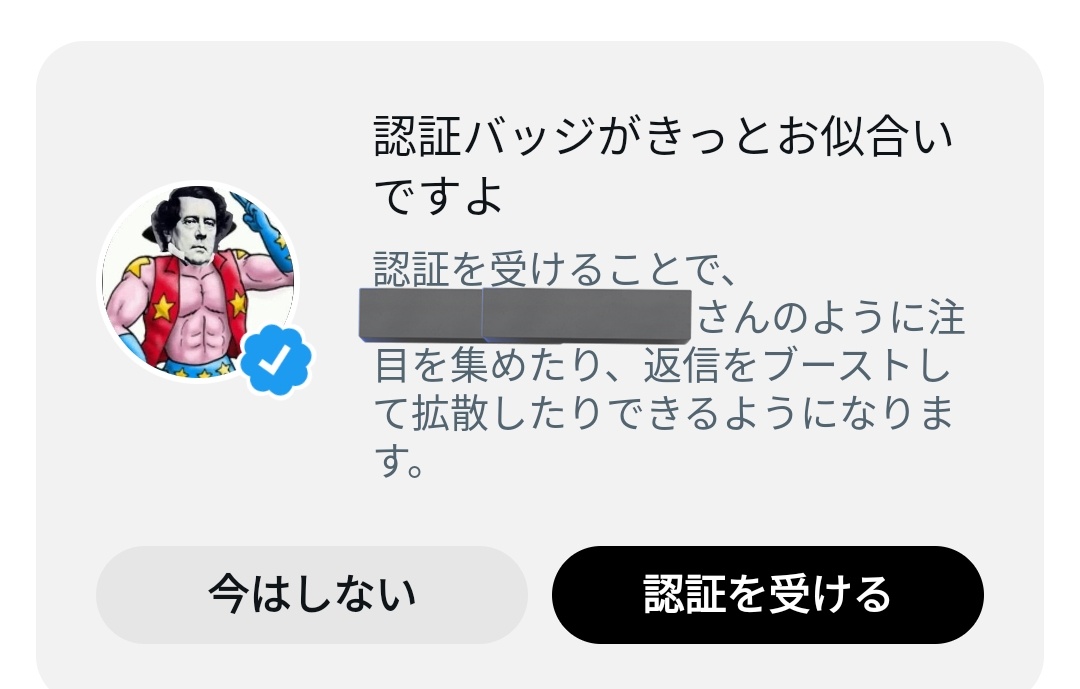 来航超人ペリーマン tweet media