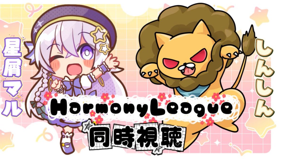 星屑マル💫🟣ビン割り麻雀VTuber (@UZy61) / Posts / X