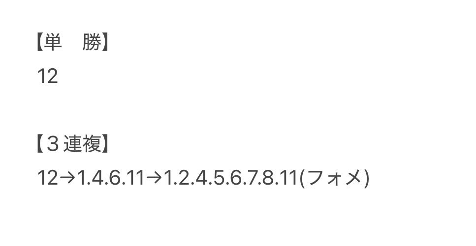 🔥勝負レース【高知ファイナル】🔥 せーーーのッ！ ななこぉぉぉぉぉぉ