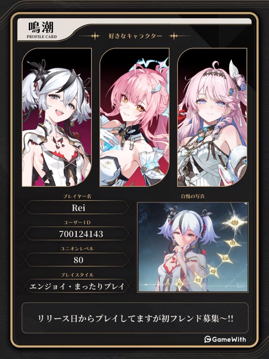 Rei tweet media