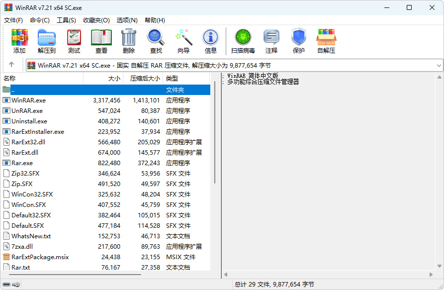 ishare365's tweet photo. #文件压缩
🗣️ 压缩文件管理器汉化版 | WinRAR

一款强大的压缩文件管理器，它提供了RAR和ZIP文件的完整支持，能解压ARJ、CAB、LZH、ACE、TAR、GZ、UUE、BZ2、JAR、ISO格式文件。使用简体中文商业版制作，集成注册码。 https://t.co/0dnseDy3kl