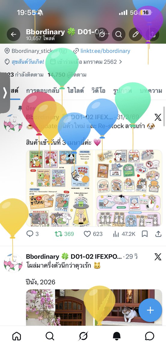 Bbordinary 🍀 D01-02 IFEXPO26 tweet media