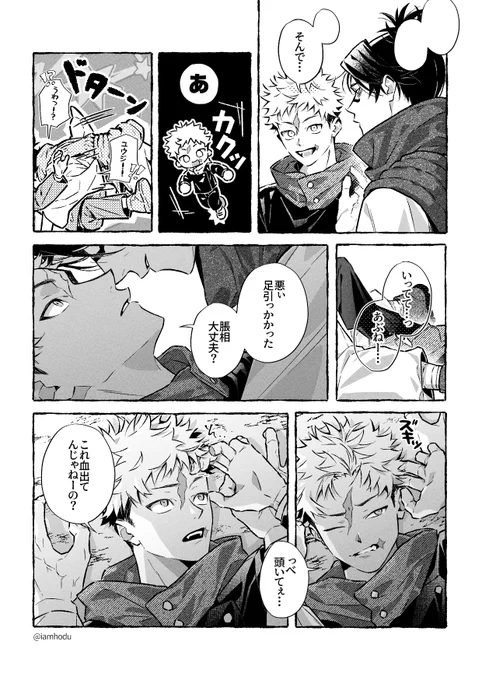 脹虎
初めて弟にある可能性を感じてしまった兄 