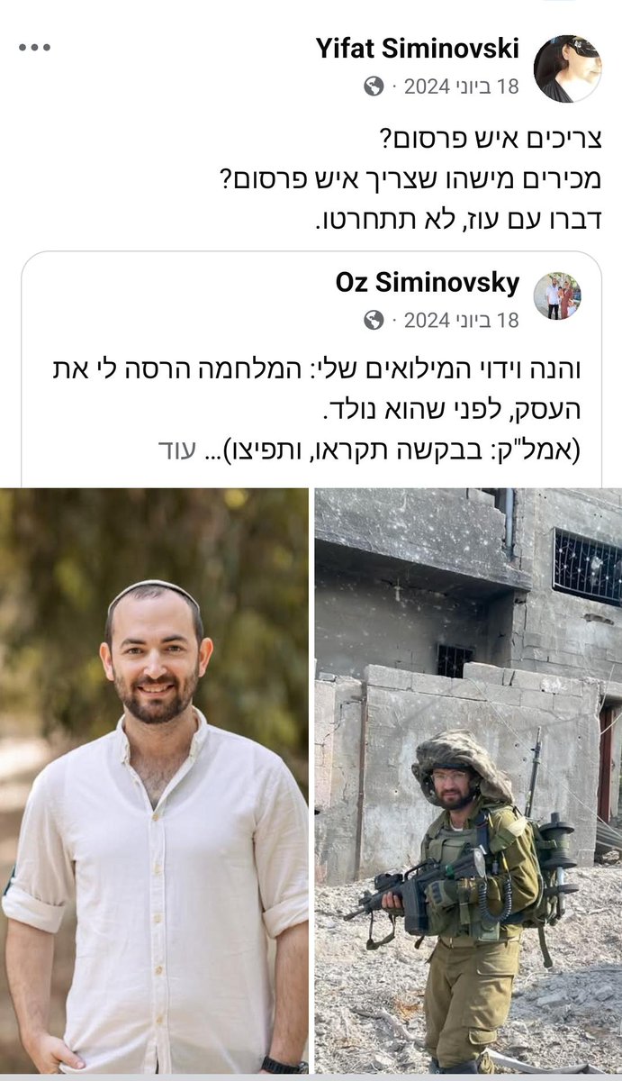Moti Kastel מוטי קסטל tweet media