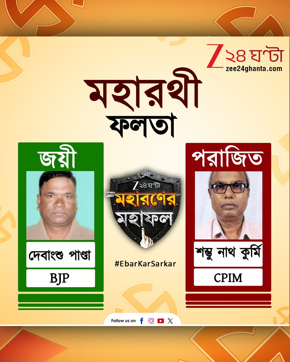 zee24ghanta tweet media