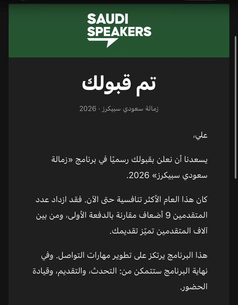 Ali Al habib tweet media