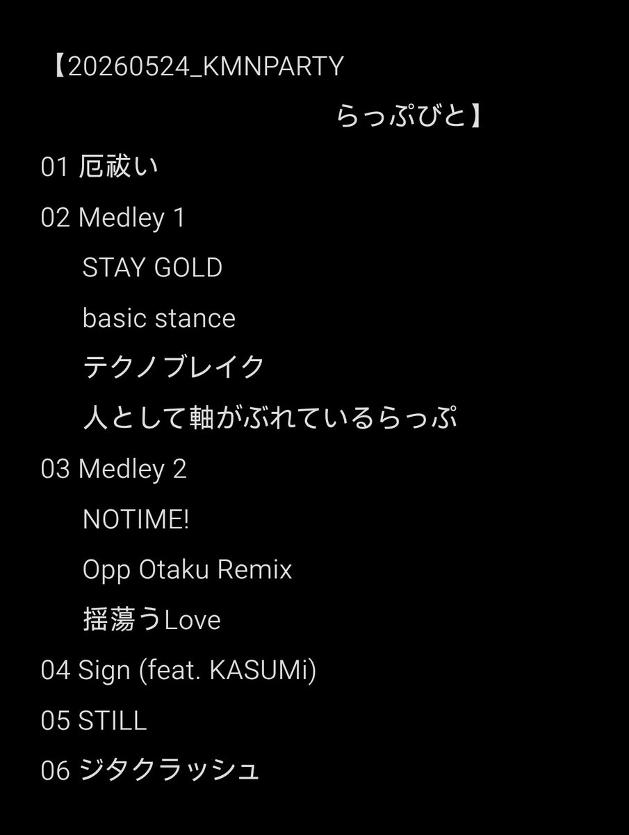 らっぷびと tweet media