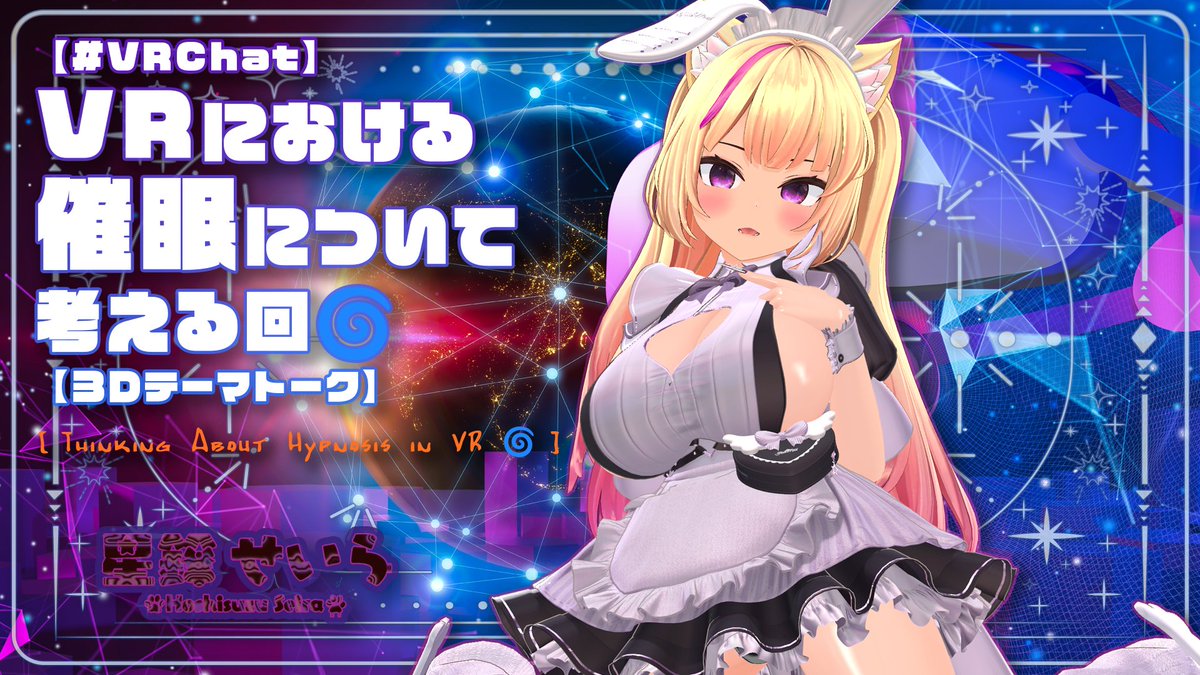 星鈴 せいら💫🔔 tweet media