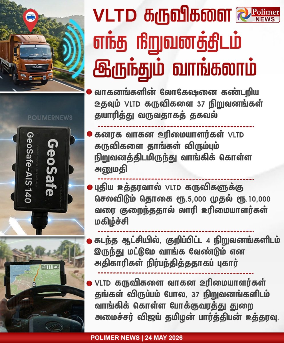 Polimer News tweet media