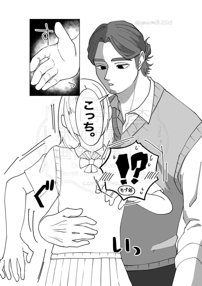 umaimilk2025's tweet photo. #819プラス  #HQプラス ｱｽﾞﾏﾈ

嫉妬の男

⚠️モブ男 髪あり夢主⚠️ https://t.co/q2bnZLBNT8