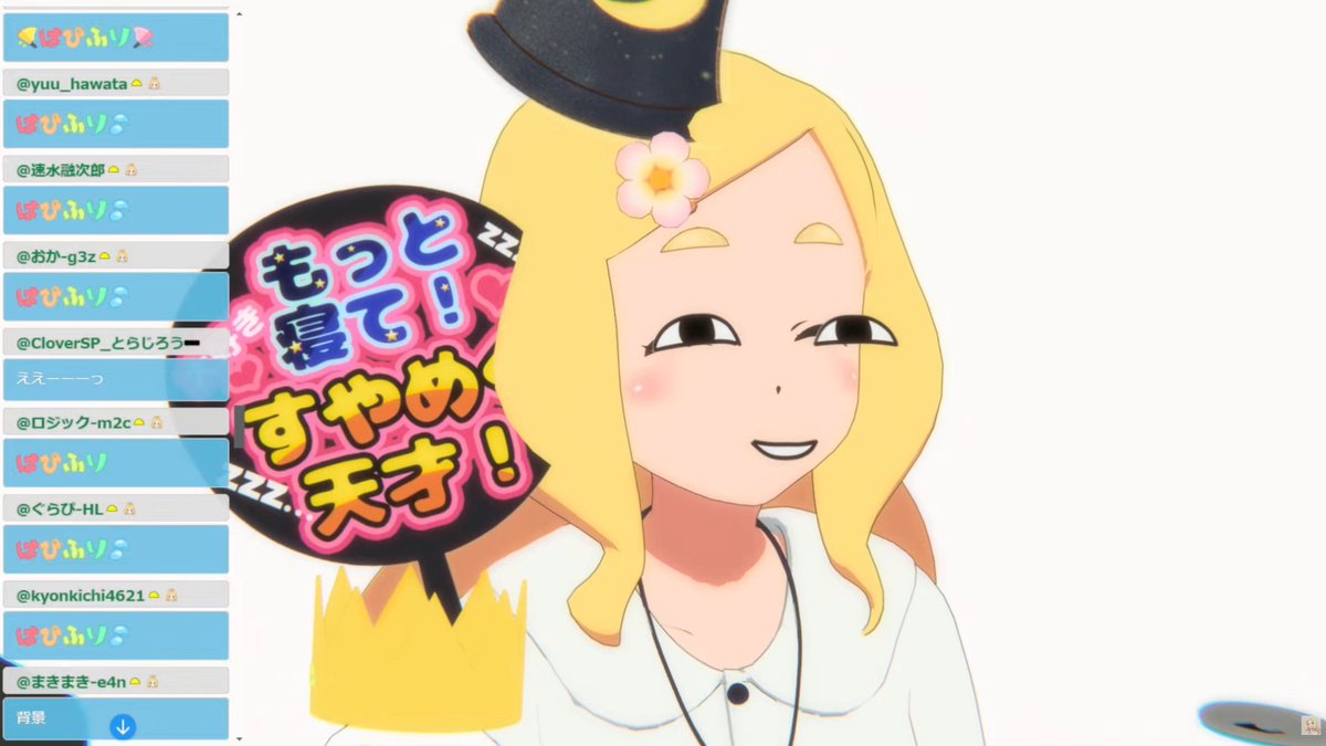 さすがですw #東雲めぐ