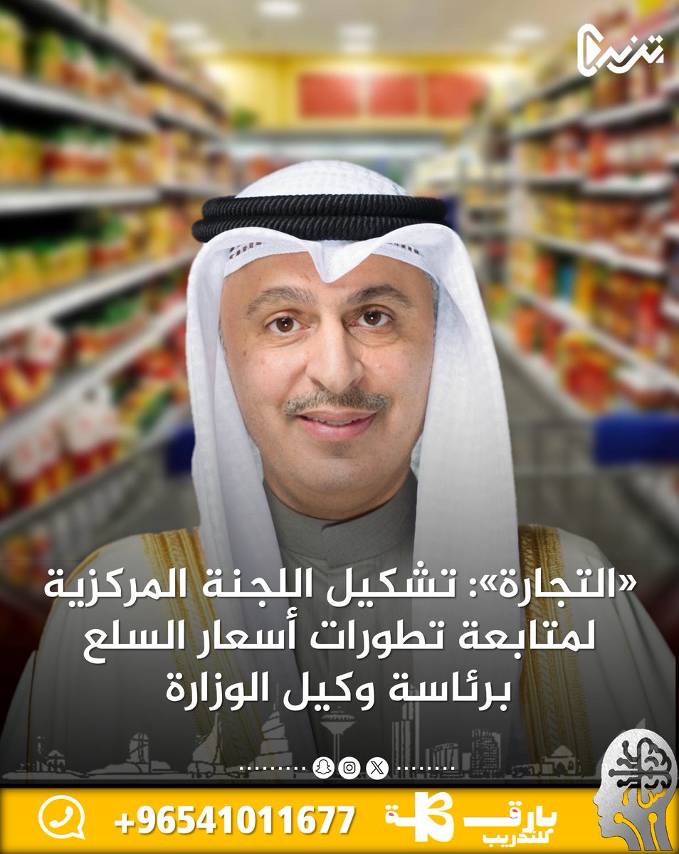 #ترند_الكويت tweet media
