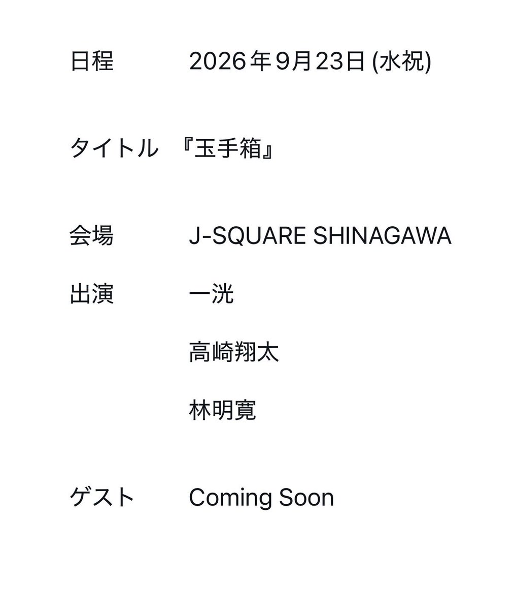 林明寛 official tweet media