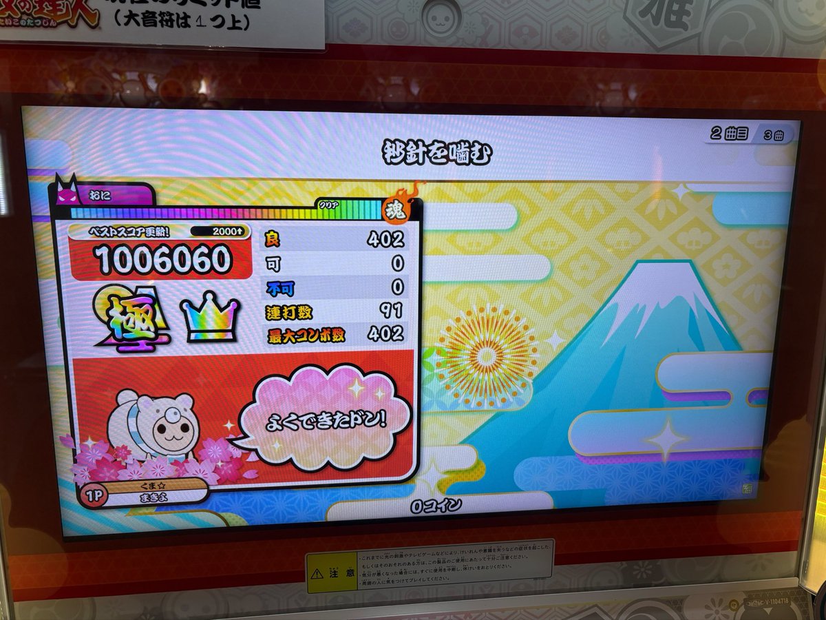 banigaden's tweet photo. 大好きな曲が消されてしまうとの事で https://t.co/GTRX3QIARF