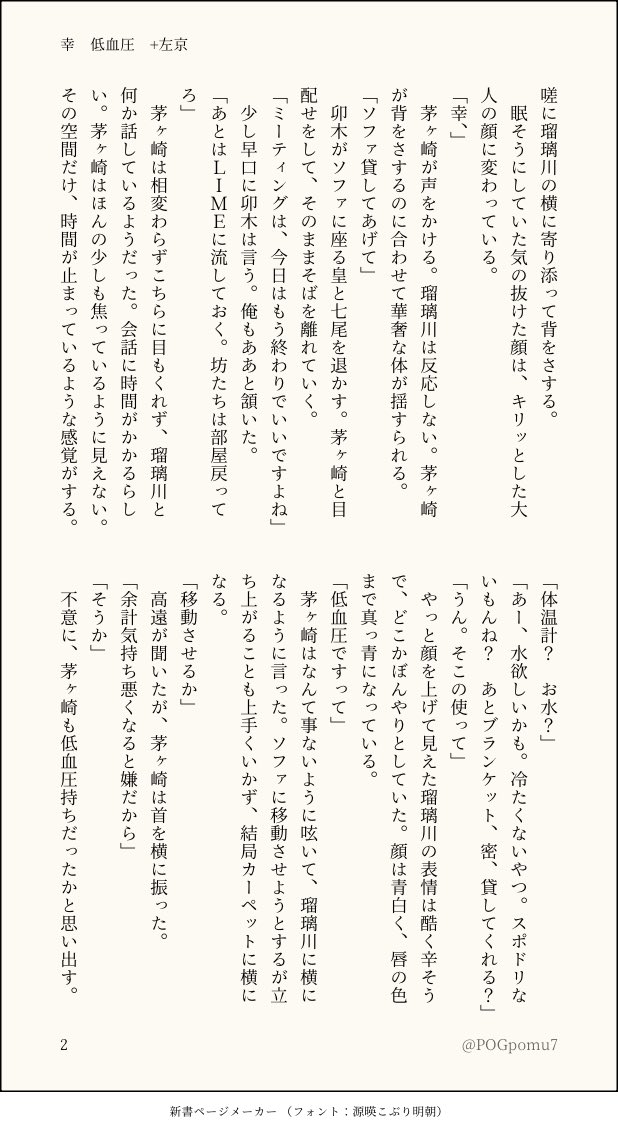 ほむ@5/31 5号館 み28a tweet media