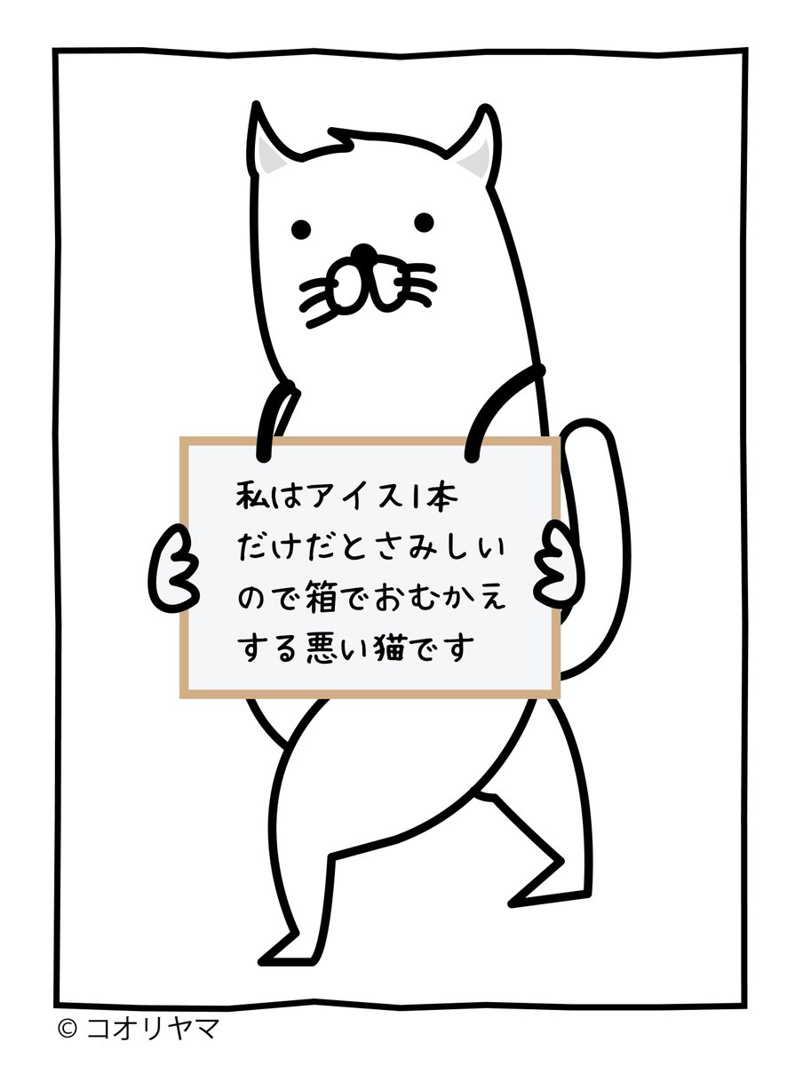 コオリヤマ tweet media